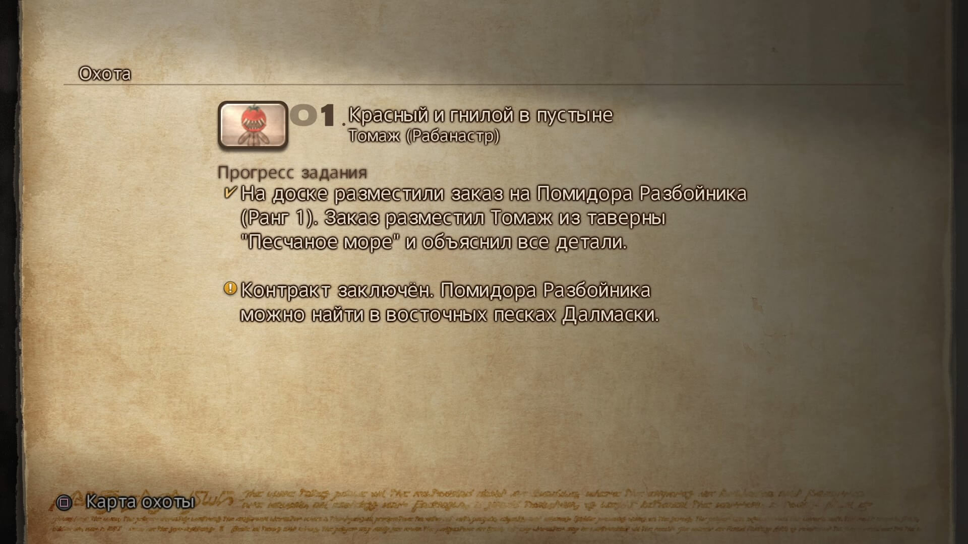 Final Fantasy XII The Zodiac Age - геймплей игры Windows